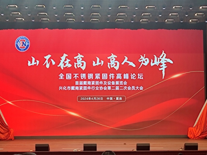 金蜘蛛紧固件网.jpg