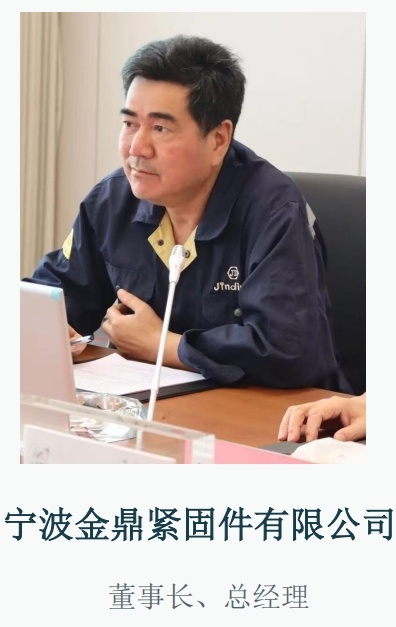 金蜘蛛紧固件网.jpg