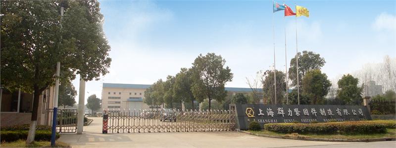 上海群力紧固件制造有限公司，重力支撑用超级螺栓螺母，人造太阳工程