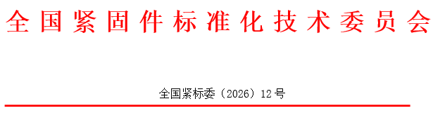 金蜘蛛紧固件网.jpg