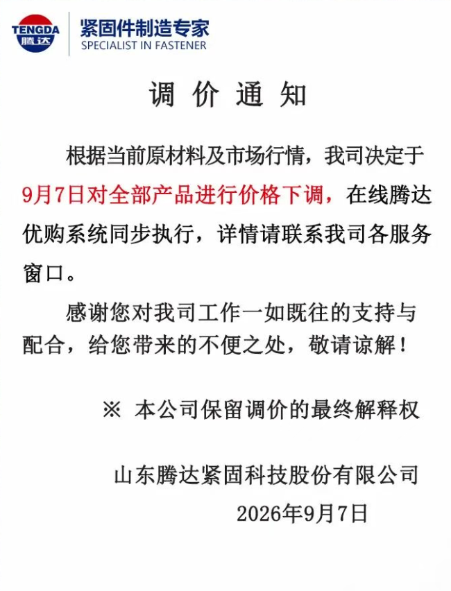 金蜘蛛紧固件网.jpg