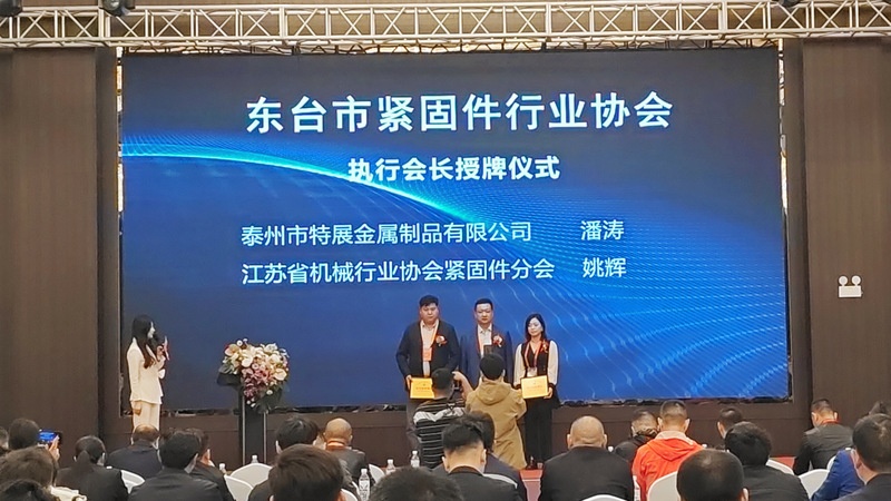 金蜘蛛紧固件网.jpg