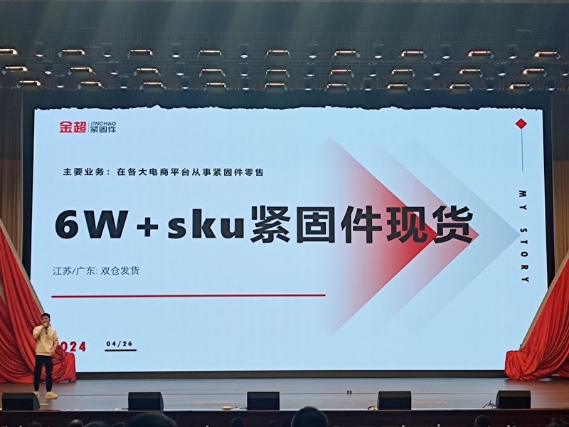 金蜘蛛紧固件网.jpg