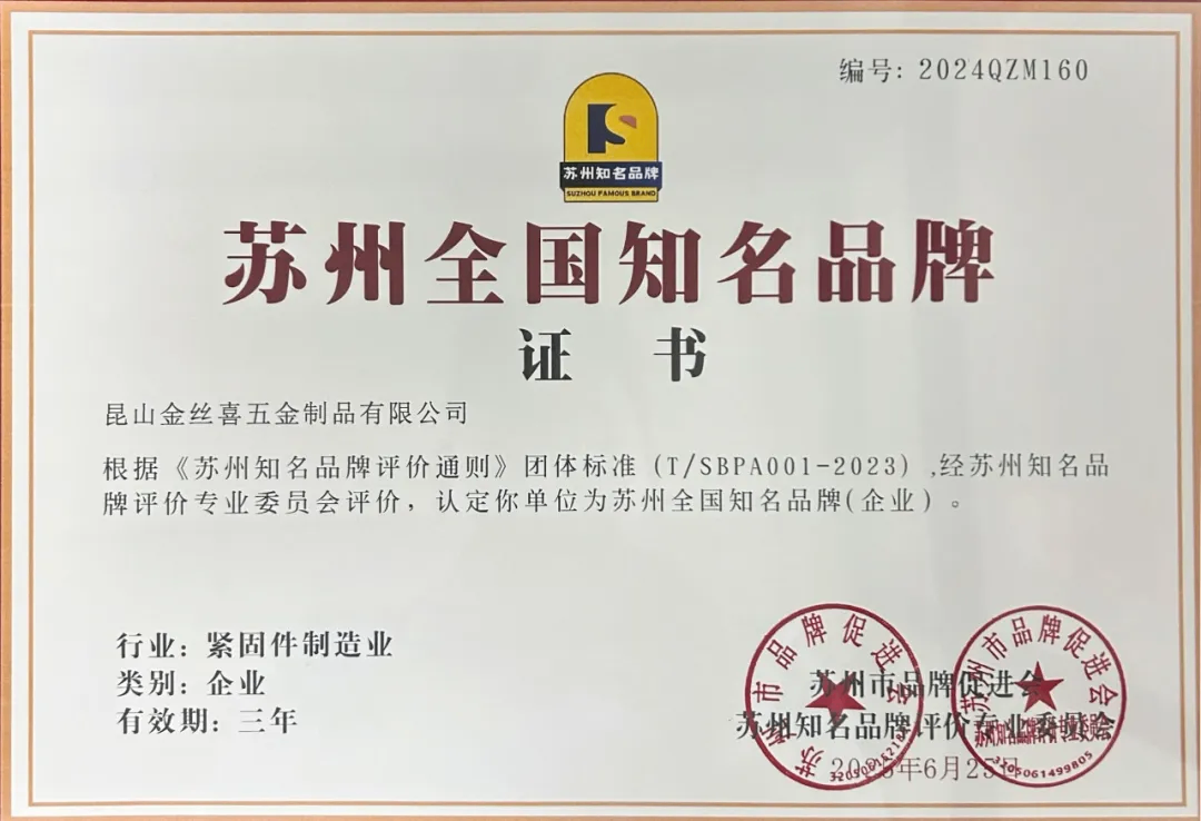 金蜘蛛紧固件网.jpg