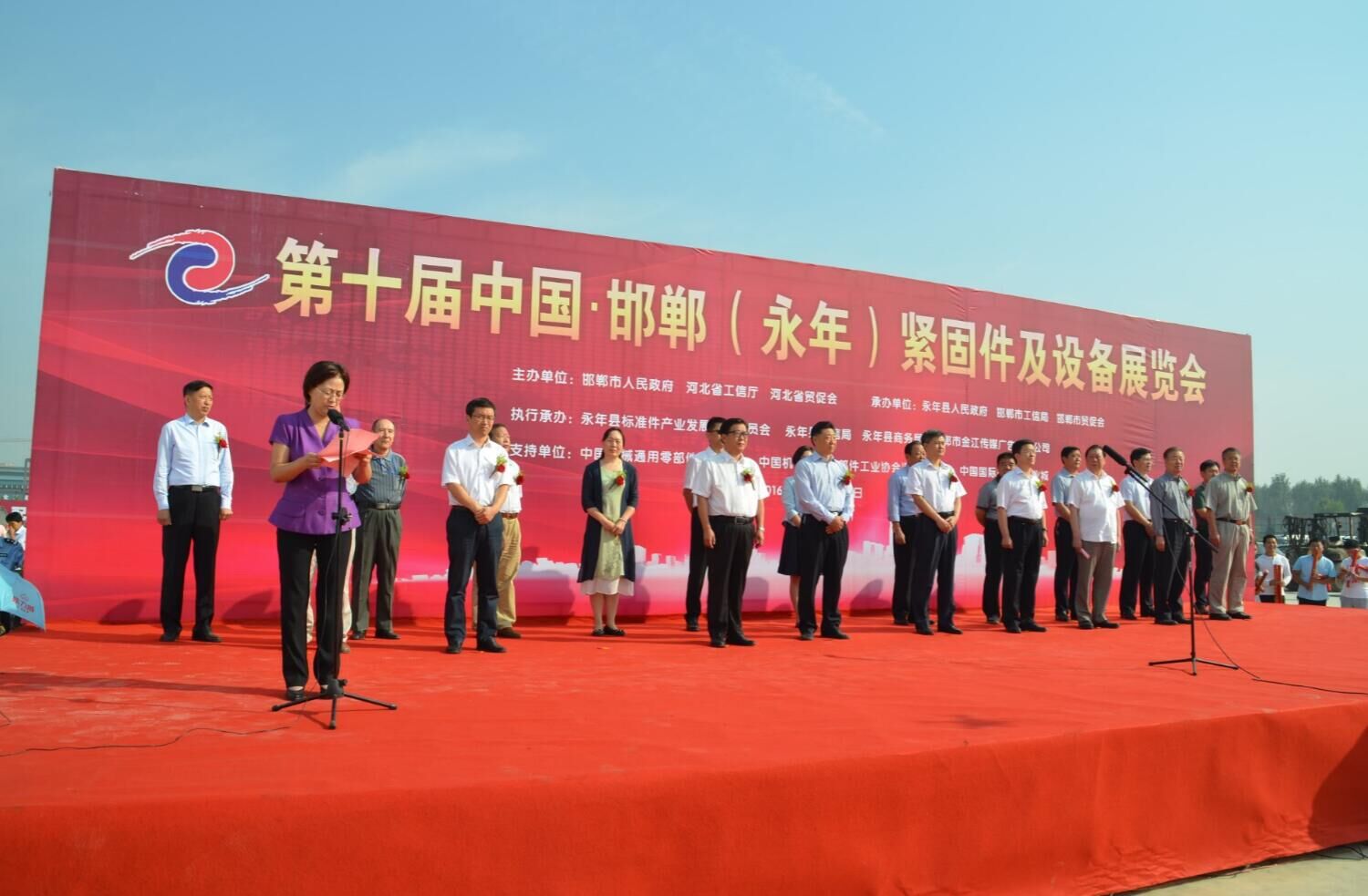 永年第十一届中国邯郸永年紧固件及设备展览会2017年9月20日23日邯郸