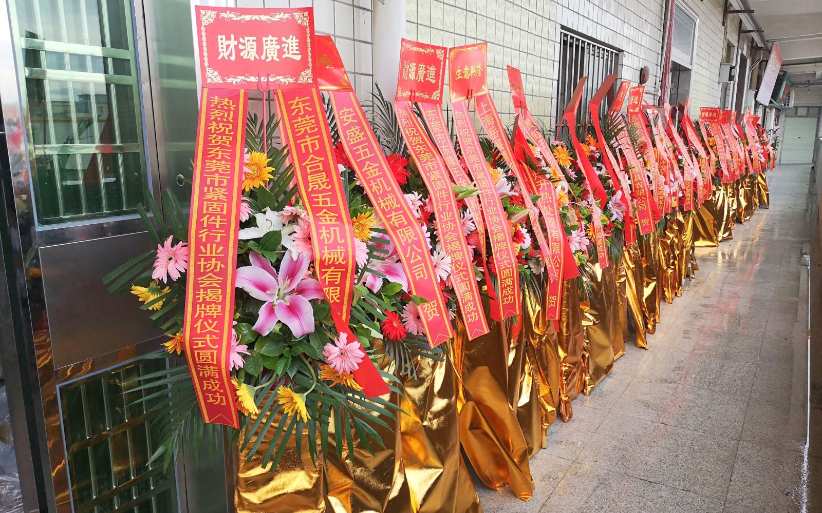 东莞市紧固件行业协会揭牌仪式暨理事会议今日圆满举行