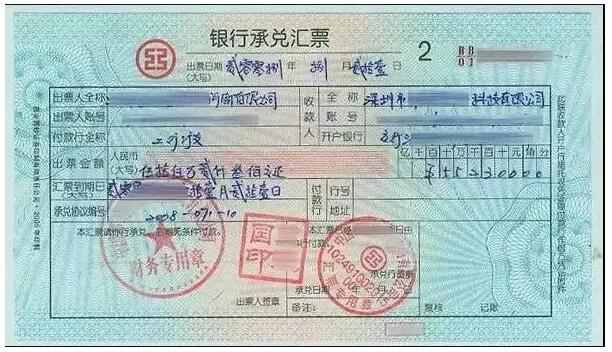 中建六局再现假商票,这4家银行开的不能收!承